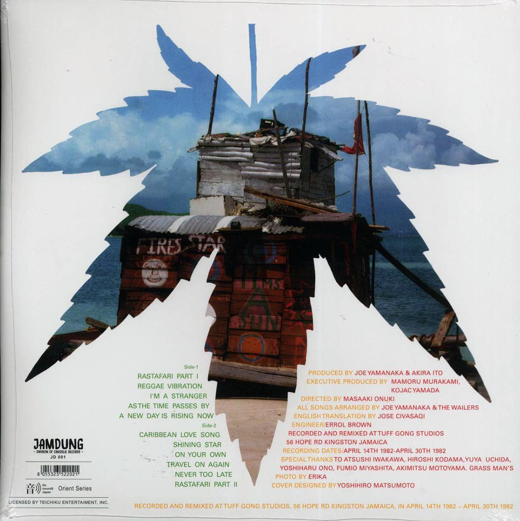 Joe Yamanaka & The Wailers - Reggae Vibration vinyl LP back cover
