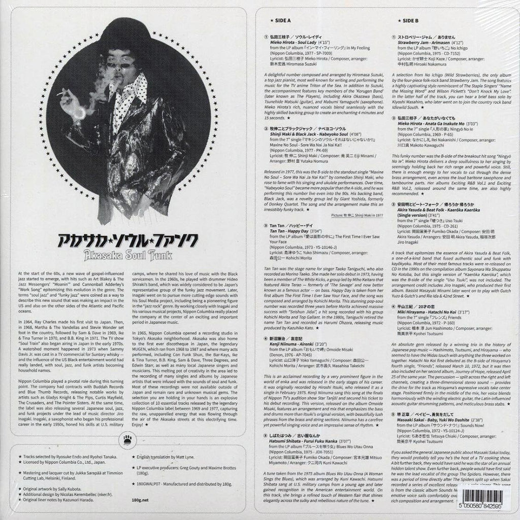 Various - Akasaka Soul Funk 1969-1977 (180g) vinyl LP back cover