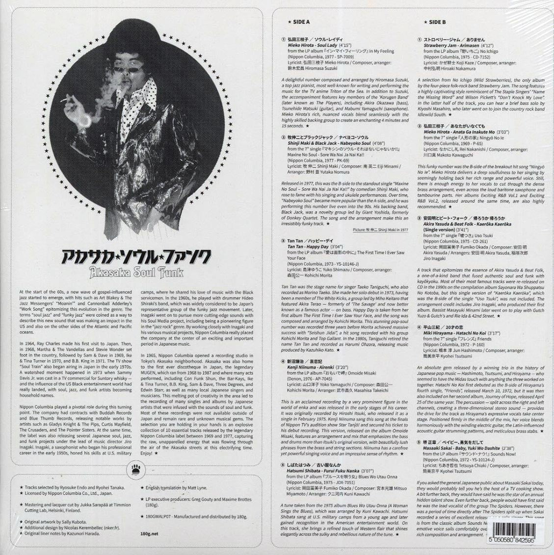 Various - Akasaka Soul Funk 1969-1977 (180g) vinyl LP back cover