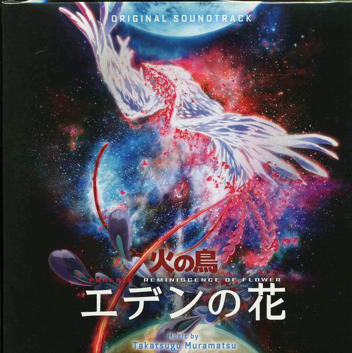 Takatsugu Muramatsu - Phoenix Reminiscence Of Flower: Original Soundtrack (ltd. ed.) (2xLP) vinyl LP front cover
