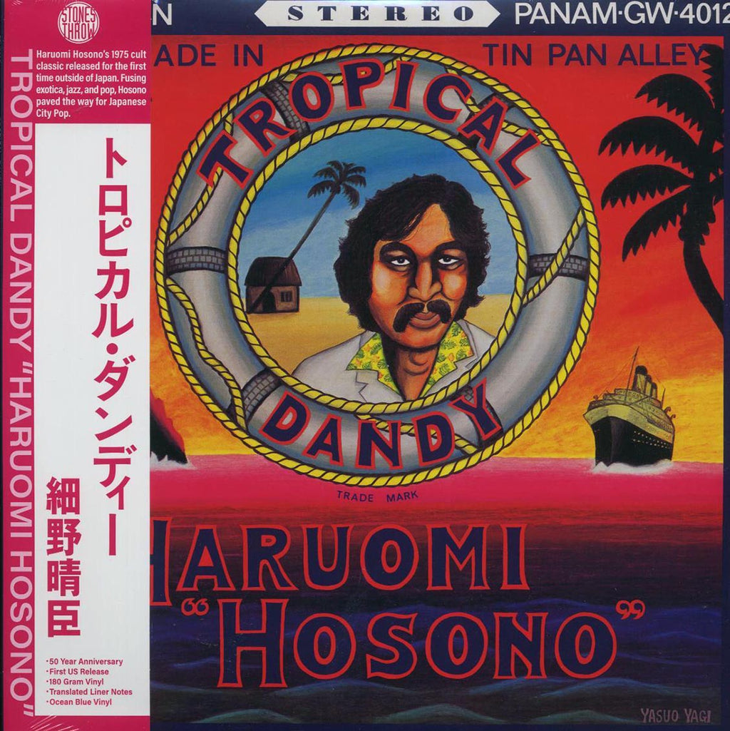 Haruomi Hosono - Tropical Dandy (50th Anniv. Ed.) (180g) (blue vinyl) vinyl LP front cover