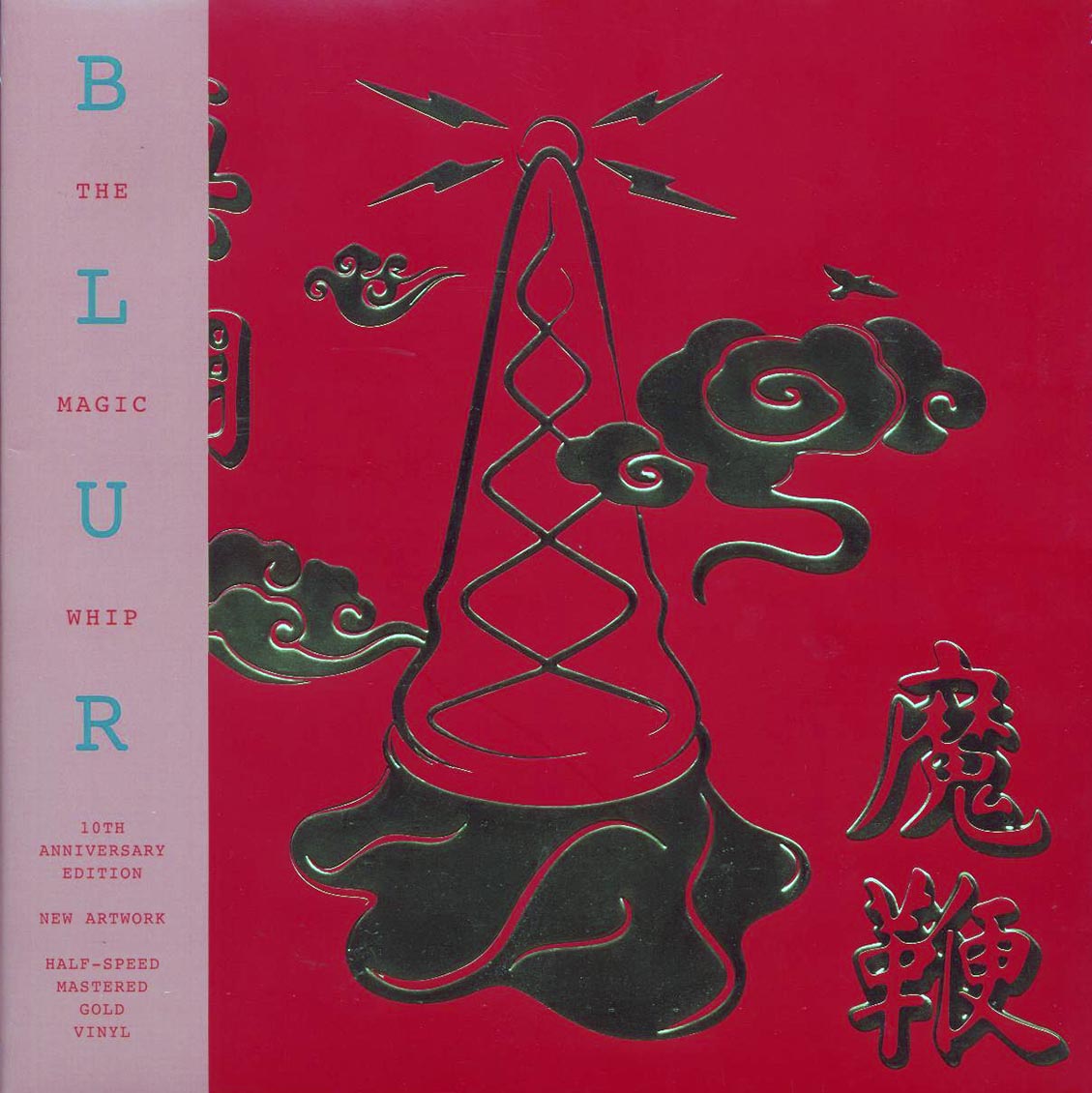 Blur - The Magic Whip (10th Anniv. Ed.) vinyl LP front cover